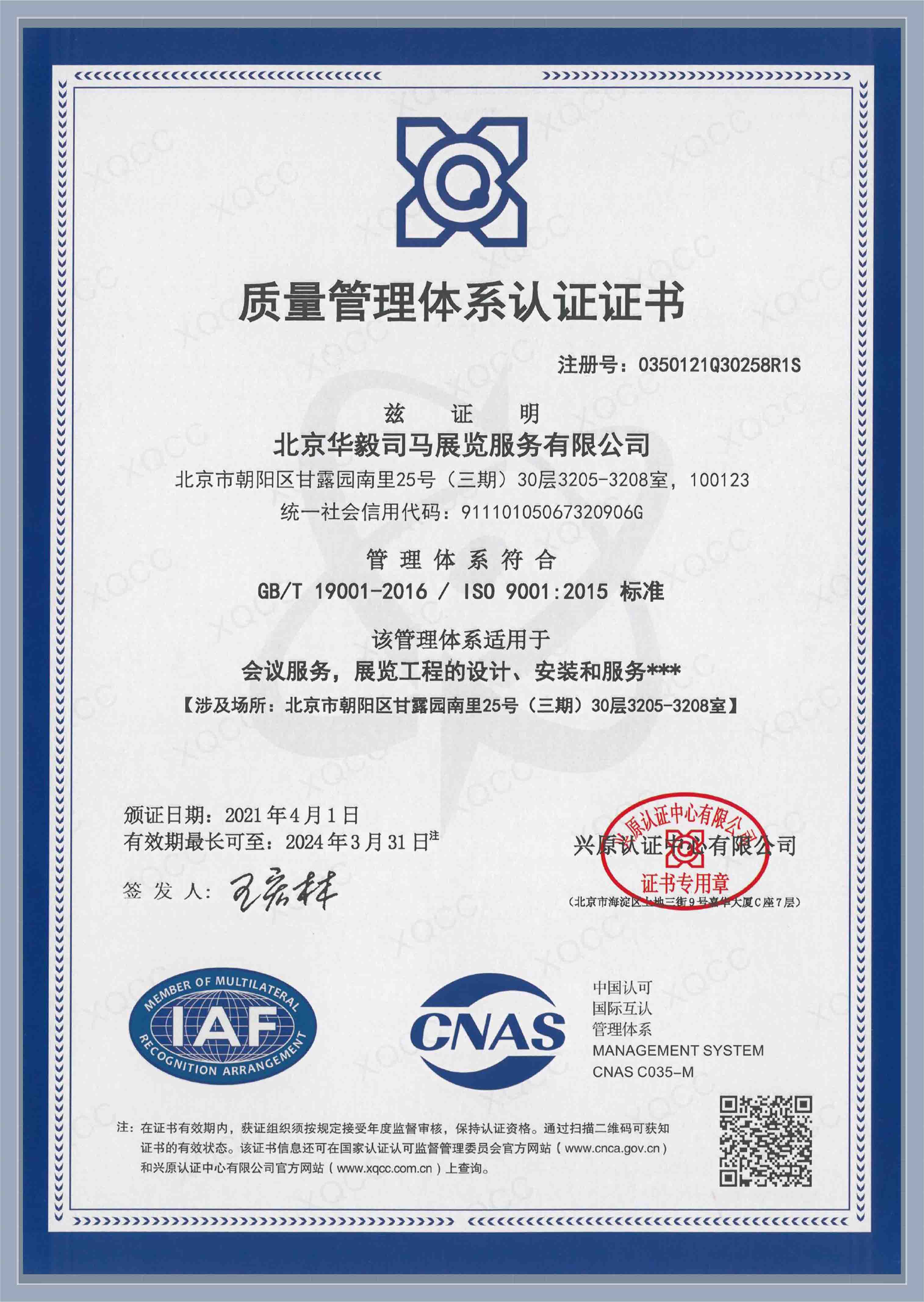 BJ SYMA ISO